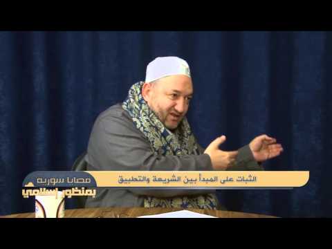 الشيخ محمد حماده يتحدث عن وثيقة الثورة السورية عبر برنامج يقدمه زاهر الشرقاط