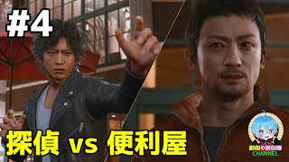 #4 下手っぴが頑張る ｢LOST JUDGMENT：裁かれざる記憶｣  XBOX Series X版【ネタバレ注意】