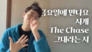 피아노가 들리는 무반주 승헌쓰 절대음감 모먼트 (충격주의)