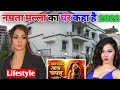 नम्रता मल्ला जेनिथ का घर कहा है Namrita Malla Ka G