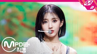 [MPD직캠] 러블리즈 정예인 직캠 4K &#39;이야기꽃(Memories)&#39; (Lovelyz JEONG YEIN FanCam) | @MCOUNTDOWN_2020.9.3