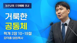 설교 동영상 메인 