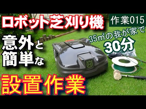 ロボット芝刈り機: 適切な手入れとメンテナンス 庭の練習
