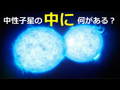 研究結果:超重星が近隣星を食べる