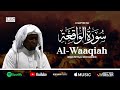 Surah Waqiah - Vol. II - سُوْرَۃُ الوَاقِعَة | Imam Feysal | Visual Quran Recitation