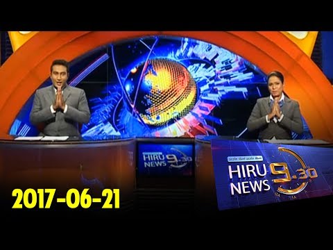 Hiru News 9.30 PM | 2017-06-21