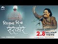 JITNA DIYA SARKAR NE MUJKO OSMAN MIR Naatiya Kalam