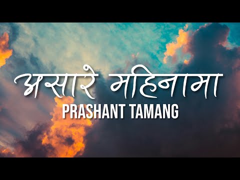 Aasare Mahinama - Prashant Tamang (Lyric Video)