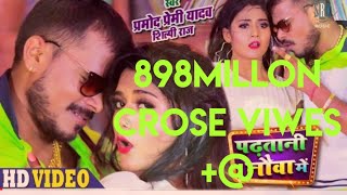 Download lagu PRAMOD PREMI | Padhatani Nauva Mein - पढ़तानी नौवा में | #LockDown #IAS #IPS #HDVideo #wavemusic mp3