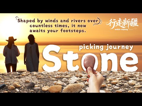 Unlocking the Secrets of China's Gobi Desert: A Billion-Year Journey 💎 | WALKIN XINJIANG·Stone