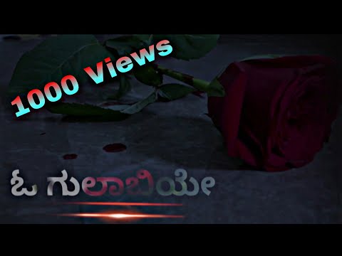 O Gulabiye | ಓ ಗುಲಾಬಿಯೇ | 4K Teaser | Kannada Short Film | Smartphone Film making |