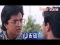 Super Scene முகவரி Mugavaree Tamil Movie