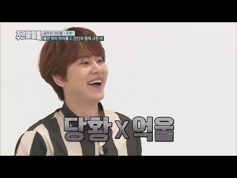 (Weekly Idol EP.278) KYUHYUN's A heart-pounding call