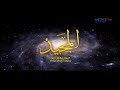 99 Asmaul Husna TVRI NASIONAL