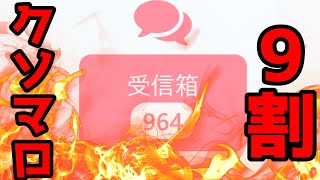 開始 - 【月末マロ雑】匿名なら何言っても言い訳じゃねえぞクソが!!!!!【従井ノラ/深層組】