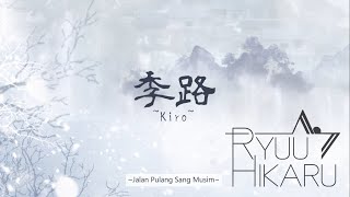Kiro - 季路 『魔道祖師』Mo Dao Zu Shi ED - Ryuu Hikaru (male cover)