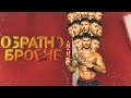 GALIN - OBRATNO BROENE / ГАЛИН - ОБРАТНО БРОЕНЕ [OFFICIAL 4K VIDEO] 2023