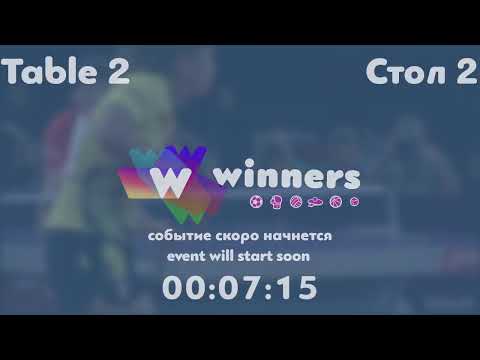 Winners League  11.07.21    Liman Aleksandr -  Boklag Roman  19:30