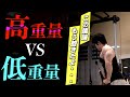 【筋トレ】この話題はもう飽きた? 高重量トレーニングの意外なメリットを知るべし!