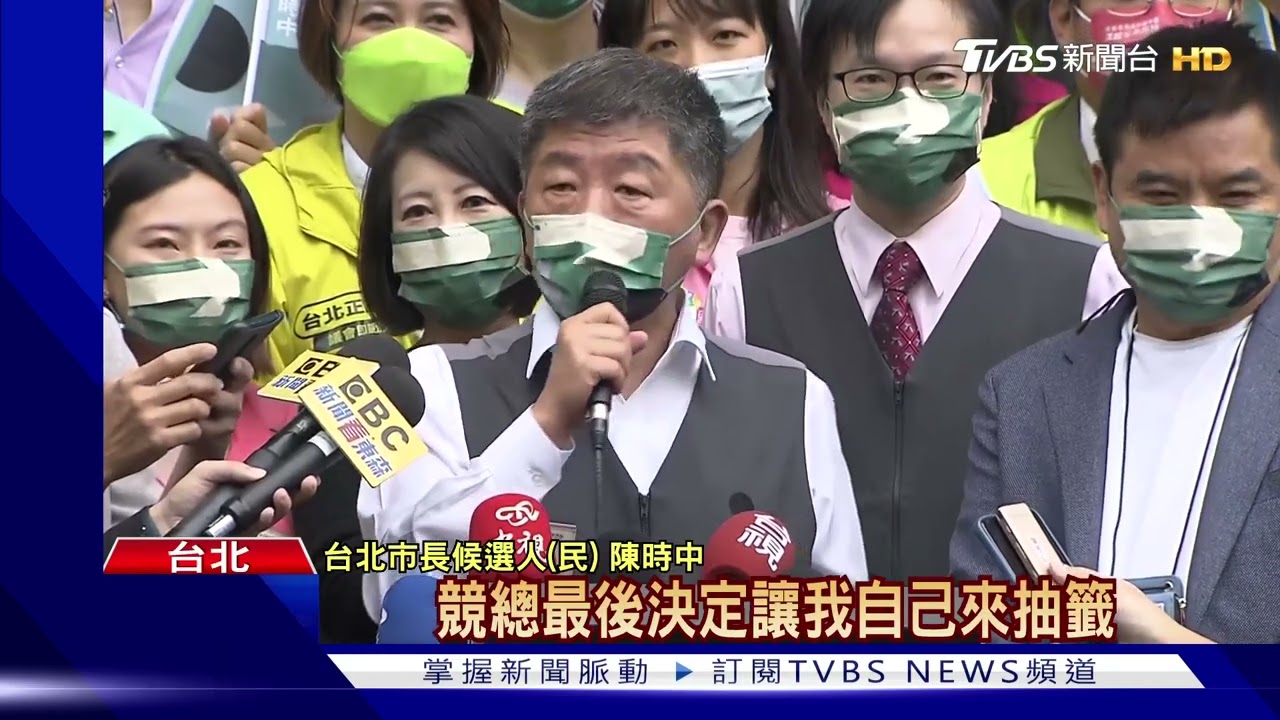 北市長選舉號次 蔣萬安6、黃珊珊8、陳時中12