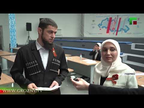 Жители Чеченской Республики приняли участие в Международной юбилейной акции «Диктант Победы»