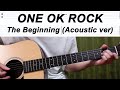 【tab譜】ONE OK ROCK / The Beginning (Acoustic ver) 【歌詞、和訳付き】【ギター】【弾いてみた】