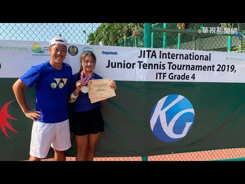 無法出國比賽! 網球隊學生憂影響升學