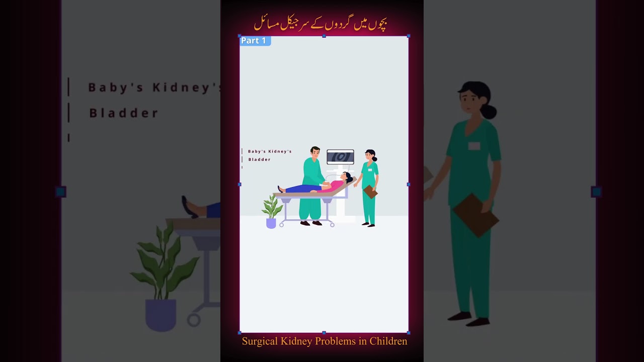 Kidney Problems - Children’s Surgical Insights with Dr. Mudassar Gondal