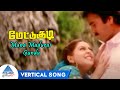 Mana Madurai Gundu Malliye Vertical Song Mettukudi Tamil Movie Songs Karthik Nagma Sirpy