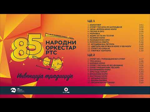 Narodni orkestar RTS - Splet pesama iz Šumadije | [Official Music Audio]