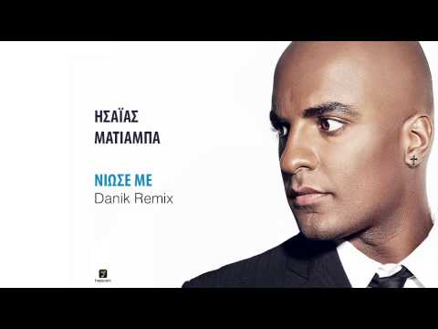 Ησαΐας Ματιάμπα-Νιώσε Με (Danik Remix)| I.Matiaba-Niose Me (Danik Remix) | Official Release HQ