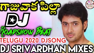 Gajuvaka Pilla Memu Gajulollam Dj Song Roadshow Be