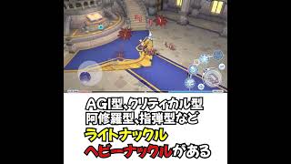 【ラグナロクX】アコライト系 プリースト・ハイプリースト【Ragnarok X: Next Generation】 #ゲーム #rox  #ゲーム実況