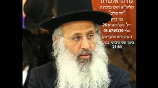 הגה"ח הרב עוזיהו אלכורת שליט"א - שלום בית -  ח' כיצד לנהל ויכוח