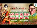 Onde Baari Nanna Nodi ಒಂದೇ ಬಾರಿ ನನ್ನ ನೋಡಿ Shyam Lyrical Video Kannad