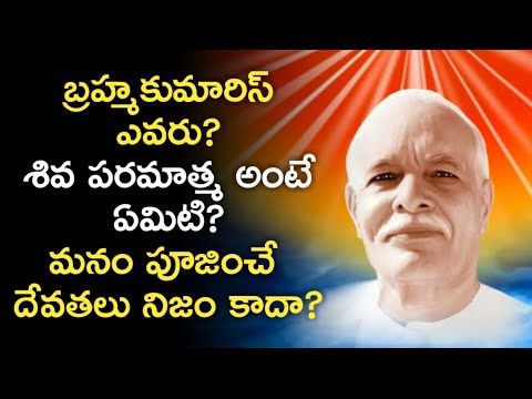brahma kumaris in telugu | రాజయోగం అంటే ఏమిటి? | News6G