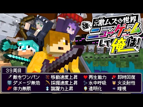 【マインクラフト】死ぬたびに強くなる世界で最高難易度のゲームをクリアしたい【日常組】