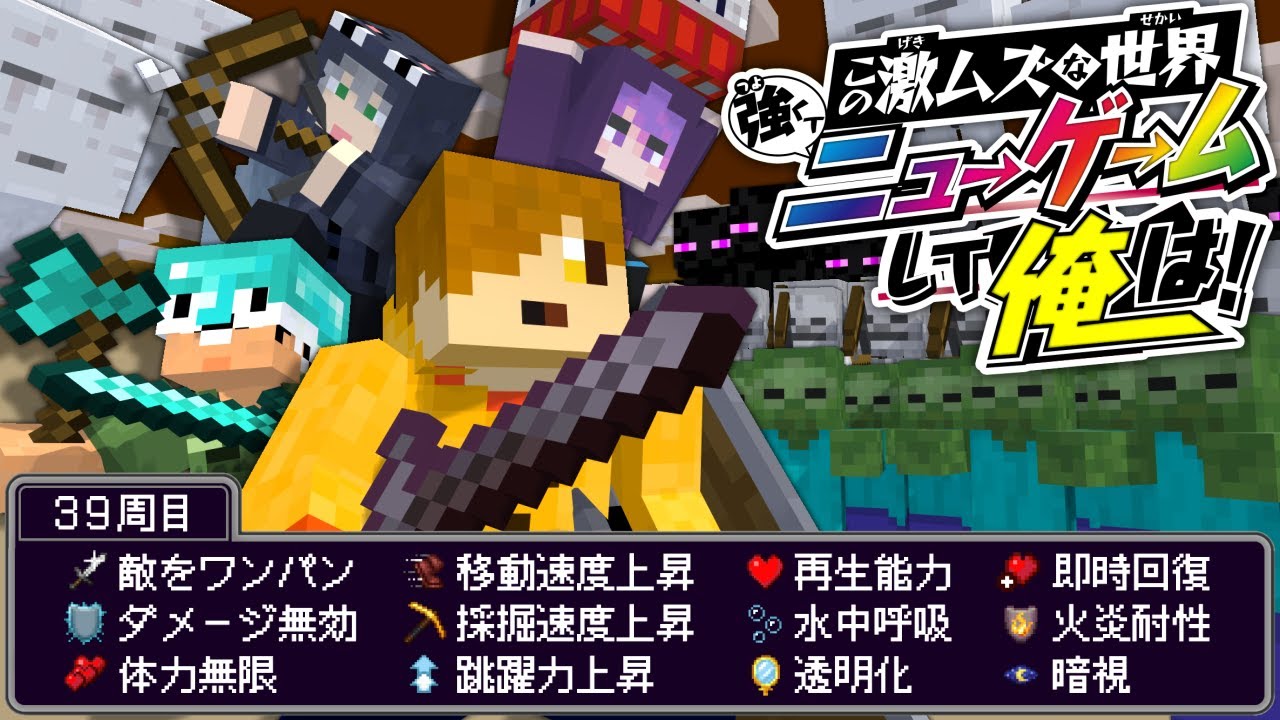 【マインクラフト】死ぬたびに強くなる世界で最高難易度のゲームをクリアしたい【日常組】