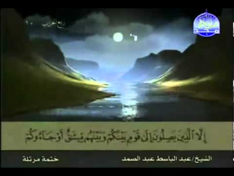 Complete Quran Juz 5 - Shaikh AbdulBasit AbdulSamad