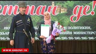 Сотрудников ЧГТРК «Грозный» наградили за программы на чеченском языке