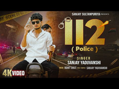 112 ( Police ) | Sanjay Yaduvanshi | Sanjay Sultanpuriya |