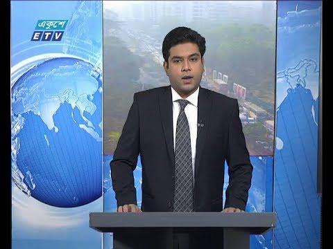 সকাল ০৯ টার সংবাদ, ২০ জানুয়ারি ২০১৯