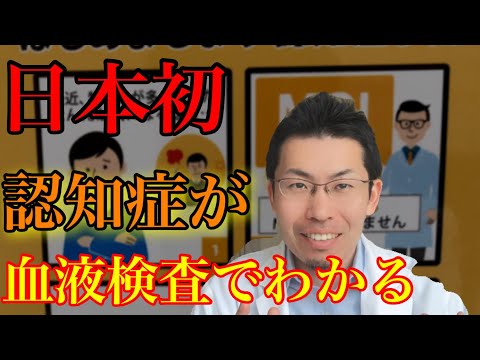 新しい血液検査で最初の症状が現れる前にアルツハイマー病を検出