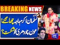 Big News For PTI - Salman Akram Raja Huge Victory - High Court Final Decision | Dunya News