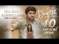 Dear Comrade Telugu - Nee Neeli Kannullona Lyrical Song | Vijay Deverakonda | Rashmika |Bharat Kamma