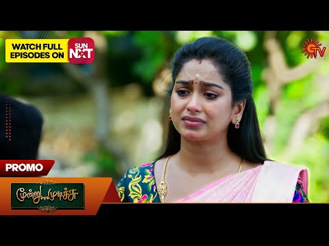 Moondru Mudichu - Promo | 08 Nov 2025 | Tamil Serial | Sun TV