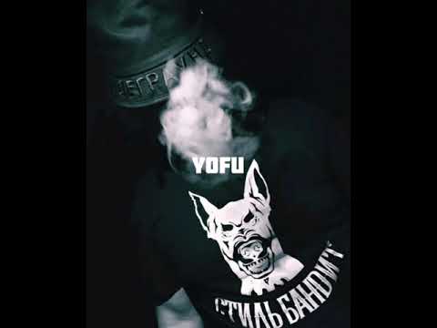 YOFU - Последний раз