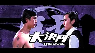 The Duel (1971) - 2015 Trailer