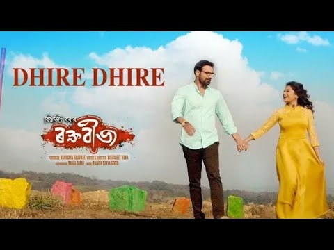Dhire Dhire ||Zubeen Garg|Deeplina Deka||Latest Assames Song 2018