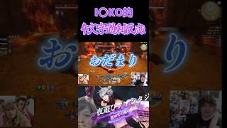 どんだけ～！？！？　#shotrs #FF14